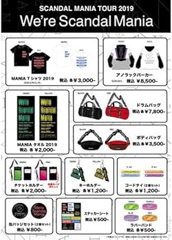 Amazon.co.jp: SCANDAL グッズ セット : ホーム＆キッチン